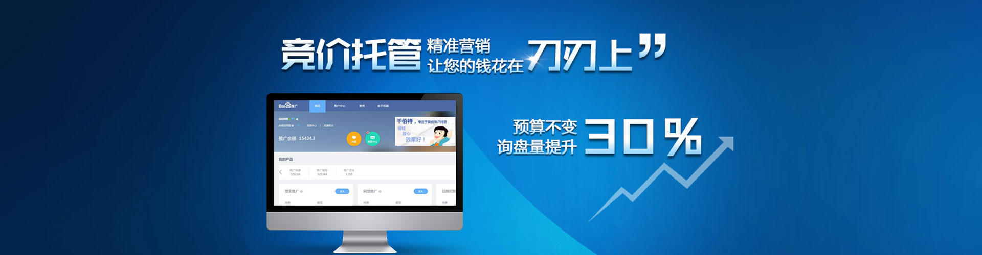 东丽百度sem